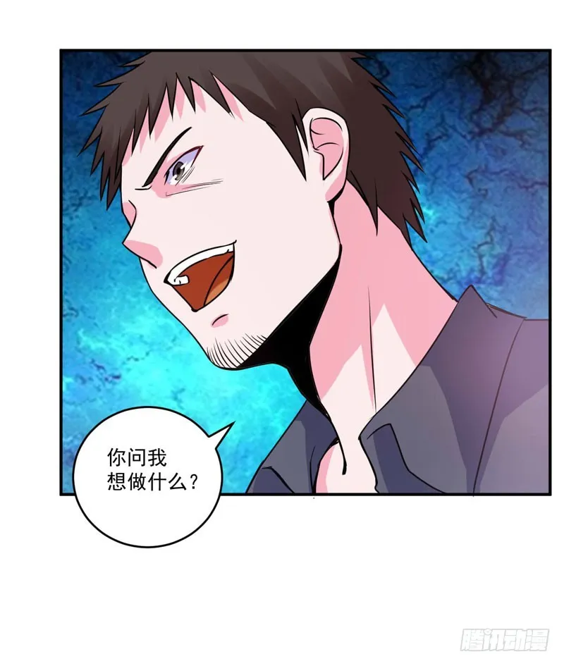 第78话 别碰我！ 第8页