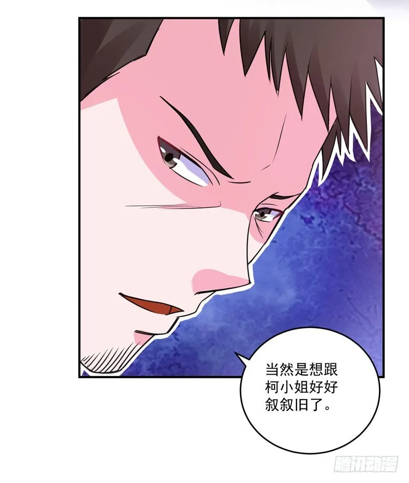 第78话 别碰我！ 第11页
