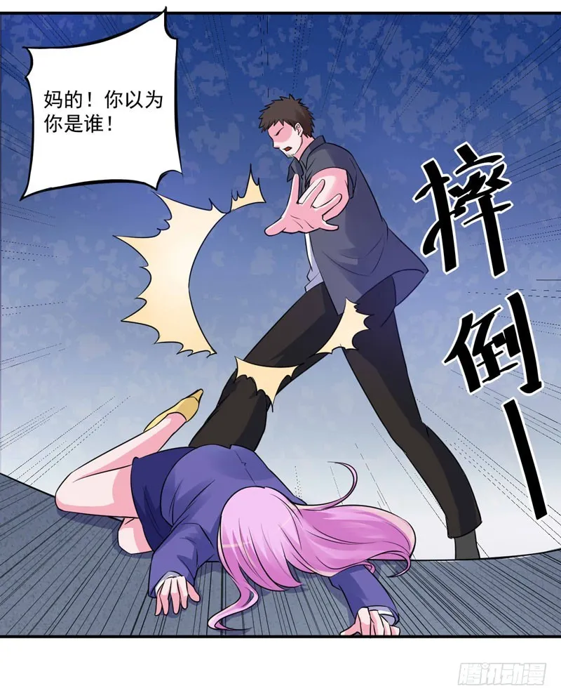 第78话 别碰我！ 第13页