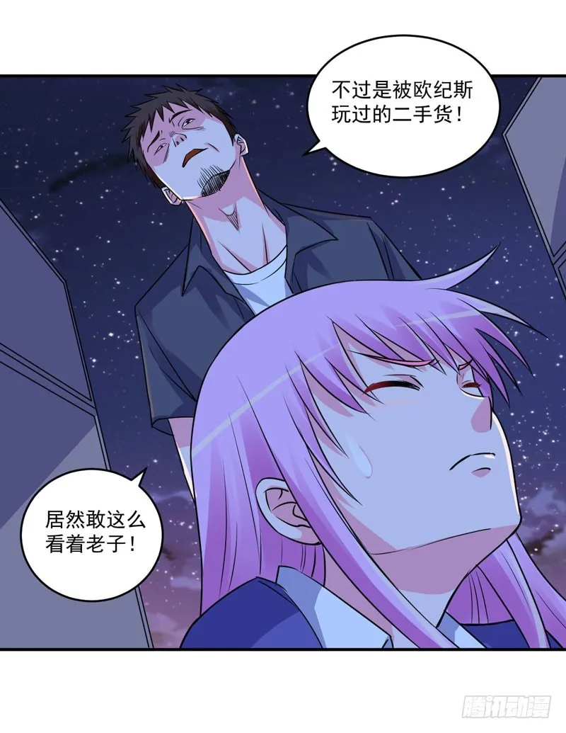 第78话 别碰我！ 第14页