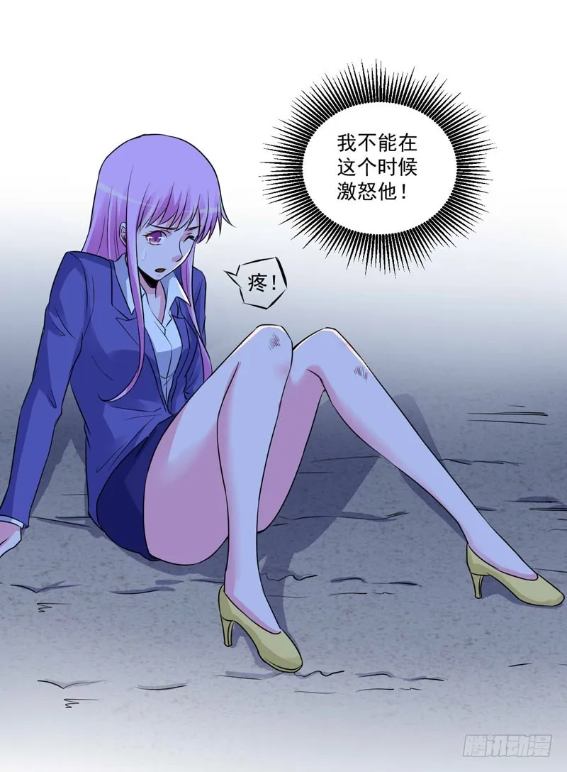 第78话 别碰我！ 第15页