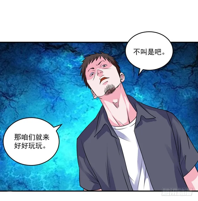 第78话 别碰我！ 第17页