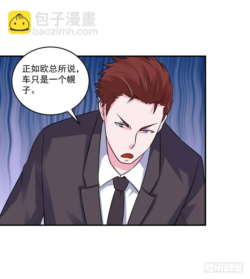 第78话 别碰我！ 第24页