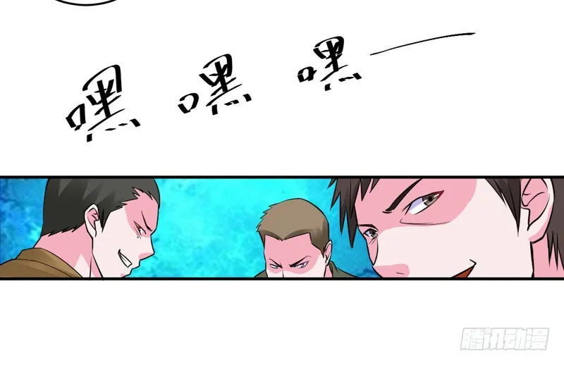 第78话 别碰我！ 第5页