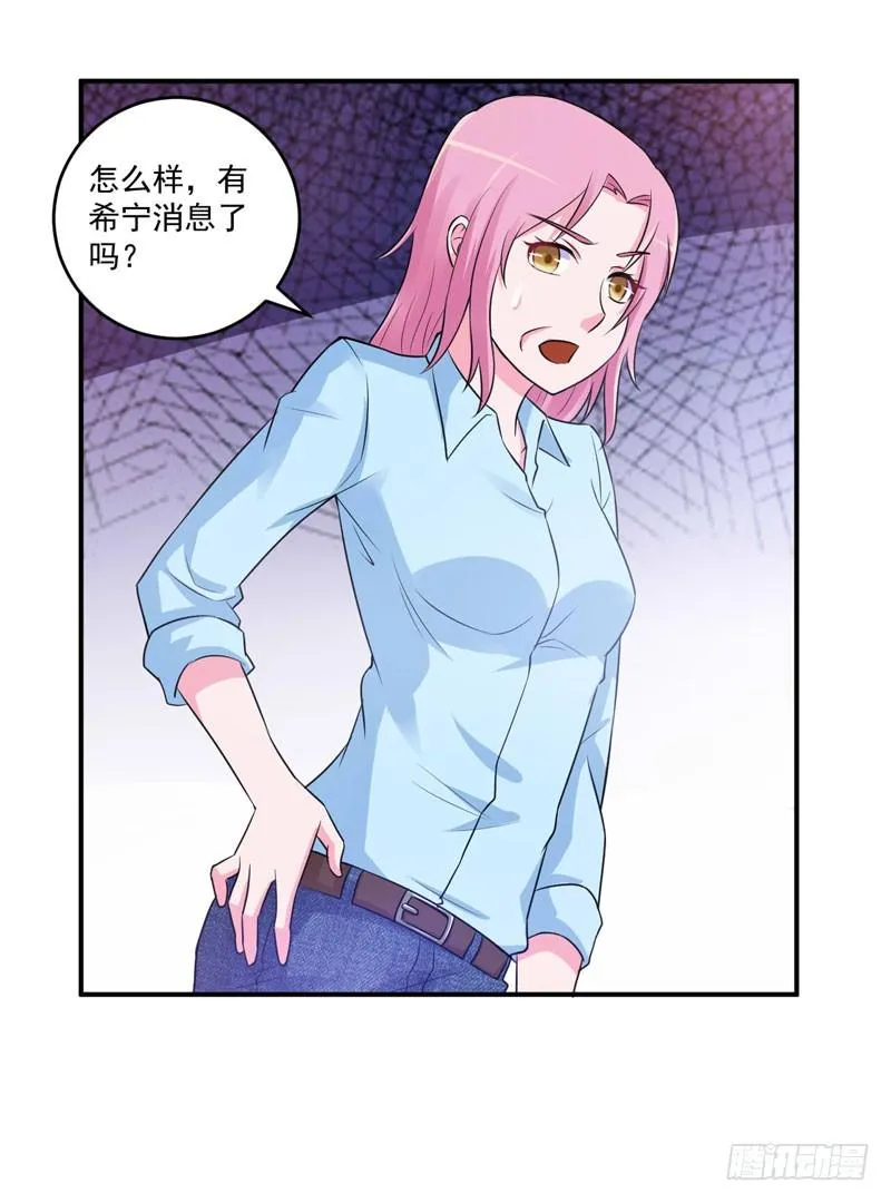 第77话 先玩玩，好戏还没开始 第3页