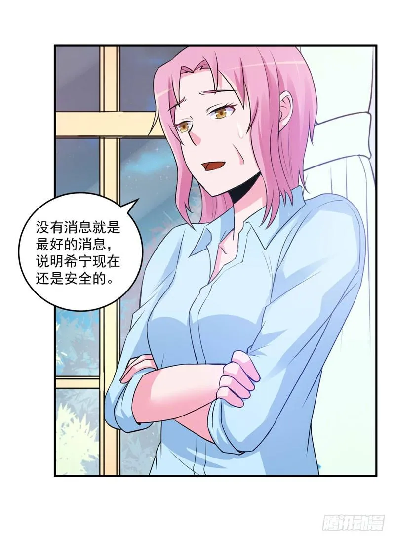 第77话 先玩玩，好戏还没开始 第6页