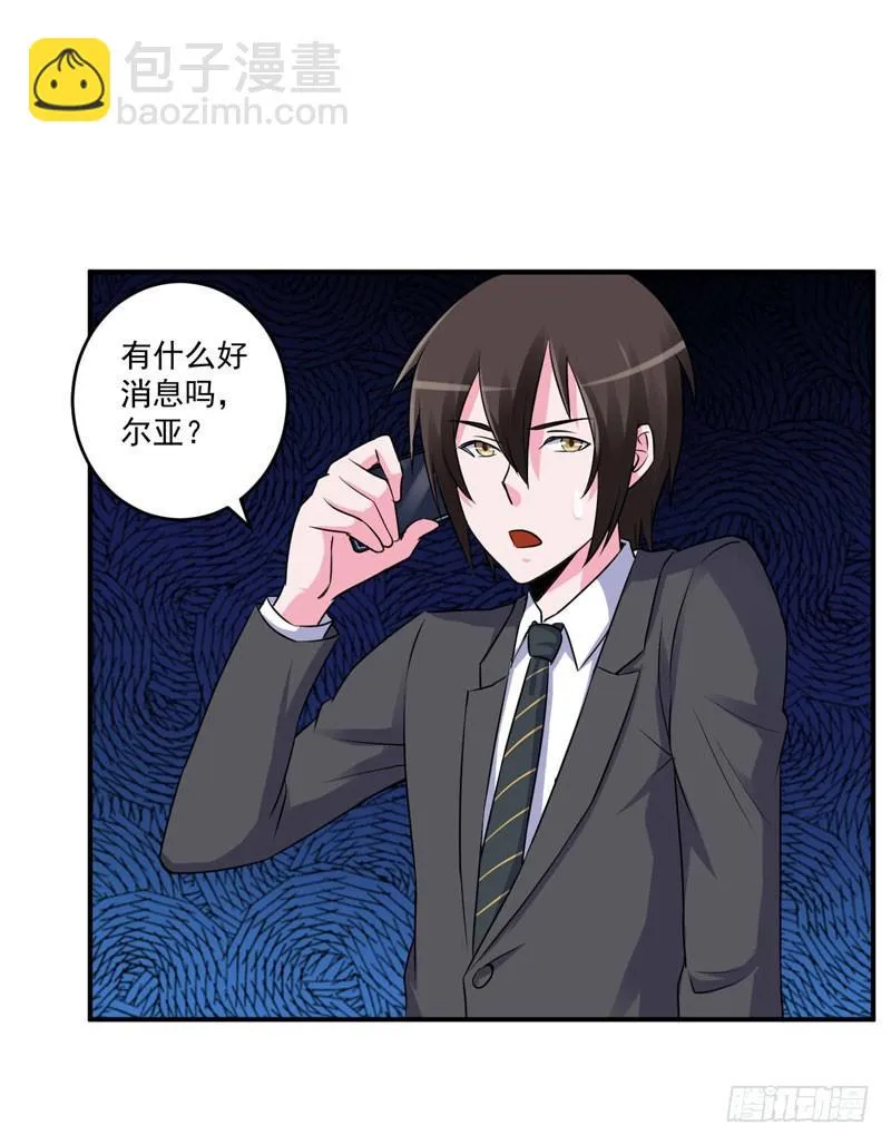 第77话 先玩玩，好戏还没开始 第8页