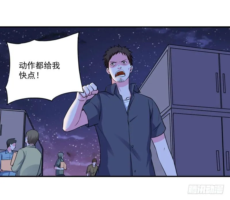 第77话 先玩玩，好戏还没开始 第11页