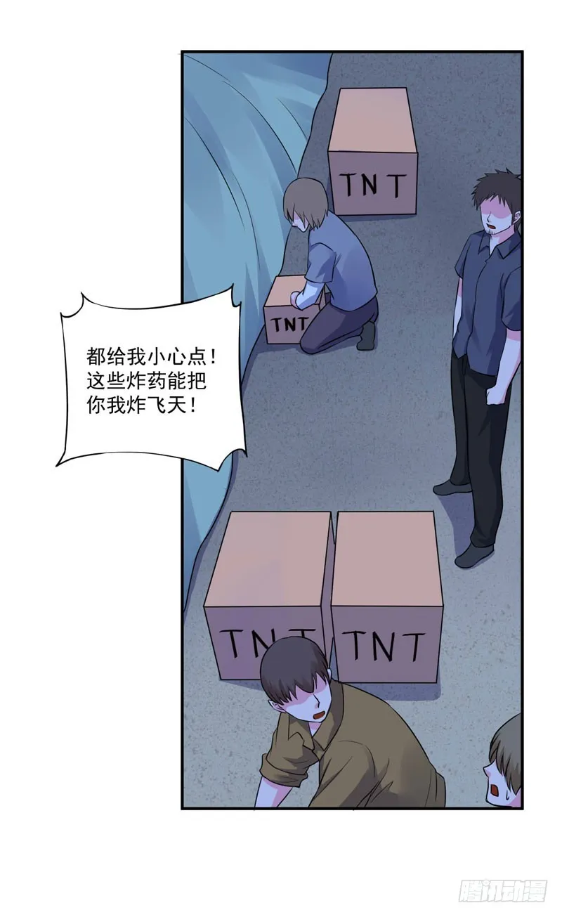 第77话 先玩玩，好戏还没开始 第12页