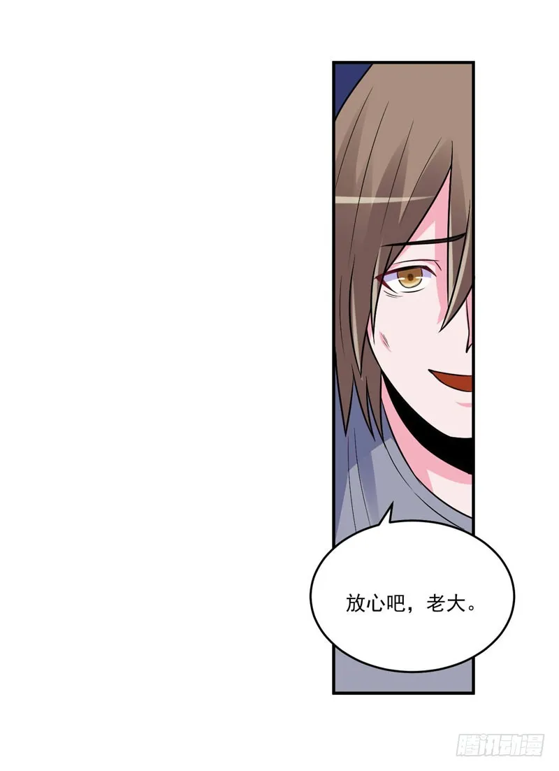 第77话 先玩玩，好戏还没开始 第16页