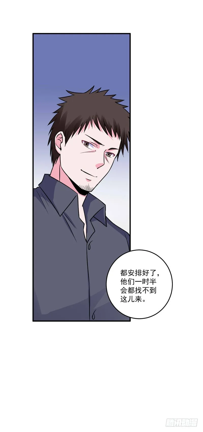 第77话 先玩玩，好戏还没开始 第17页