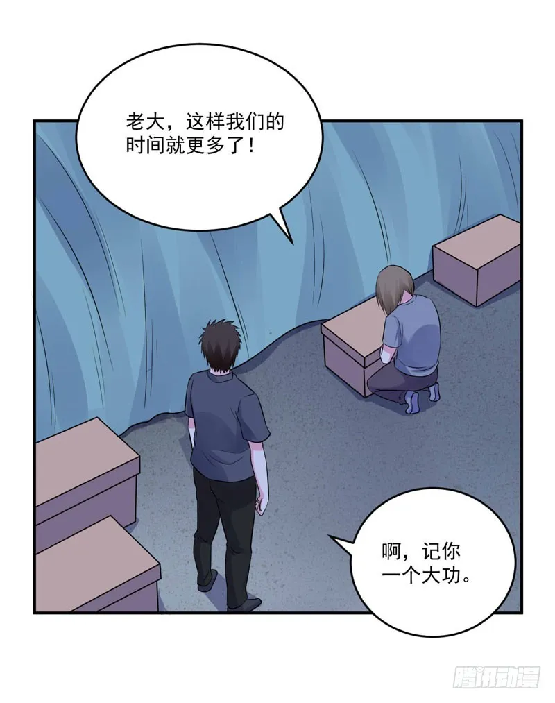第77话 先玩玩，好戏还没开始 第18页