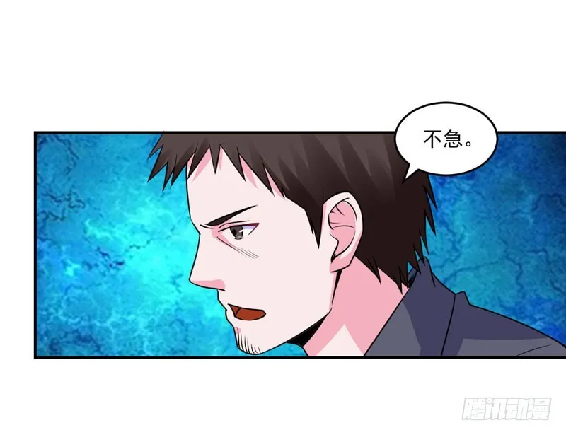 第77话 先玩玩，好戏还没开始 第20页