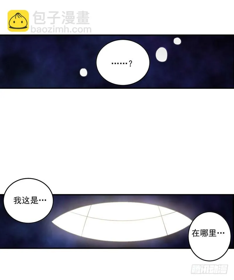 第77话 先玩玩，好戏还没开始 第22页