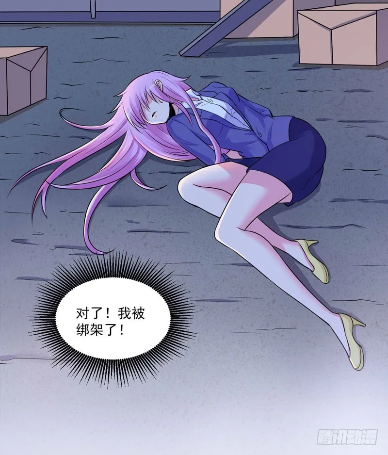 第77话 先玩玩，好戏还没开始 第24页