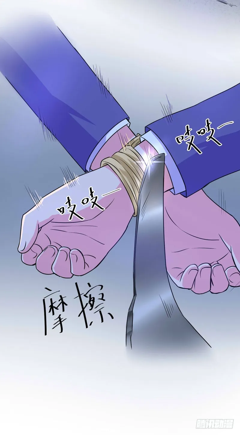第77话 先玩玩，好戏还没开始 第28页