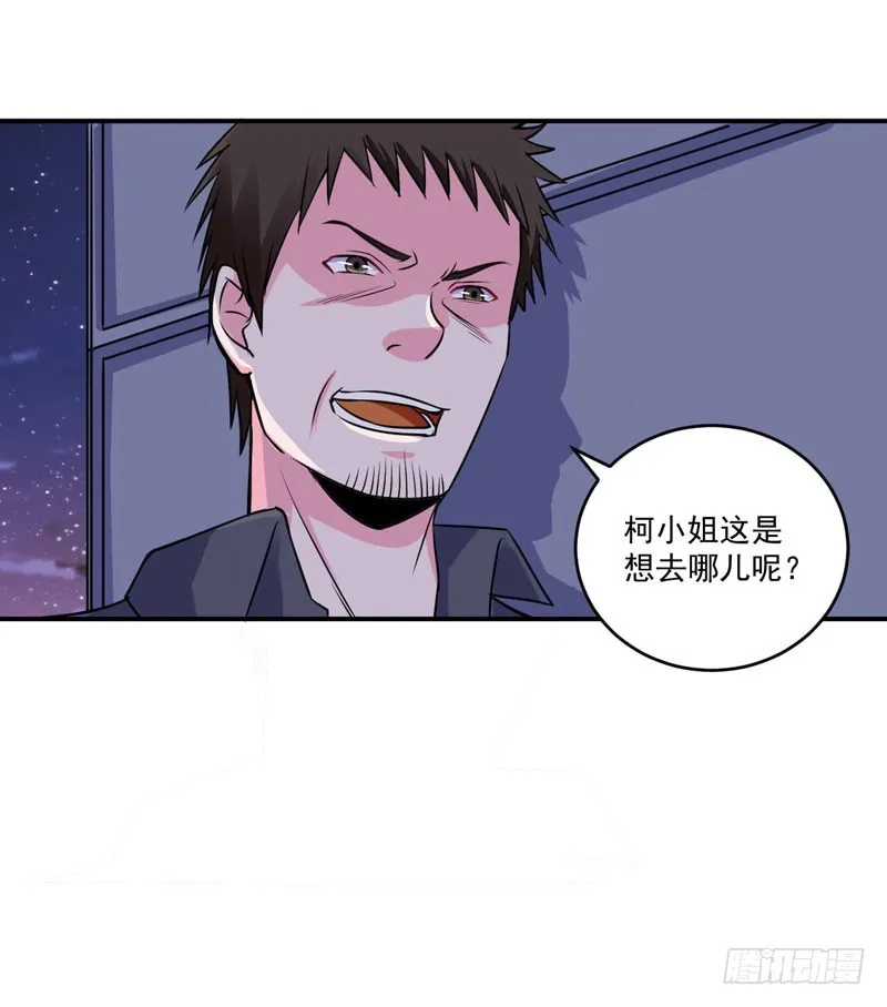 第77话 先玩玩，好戏还没开始 第33页