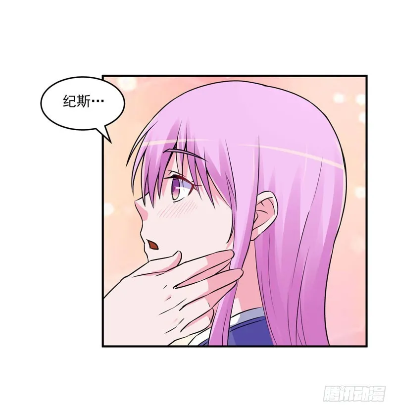 第69话 为什么看见我就躲 第31页