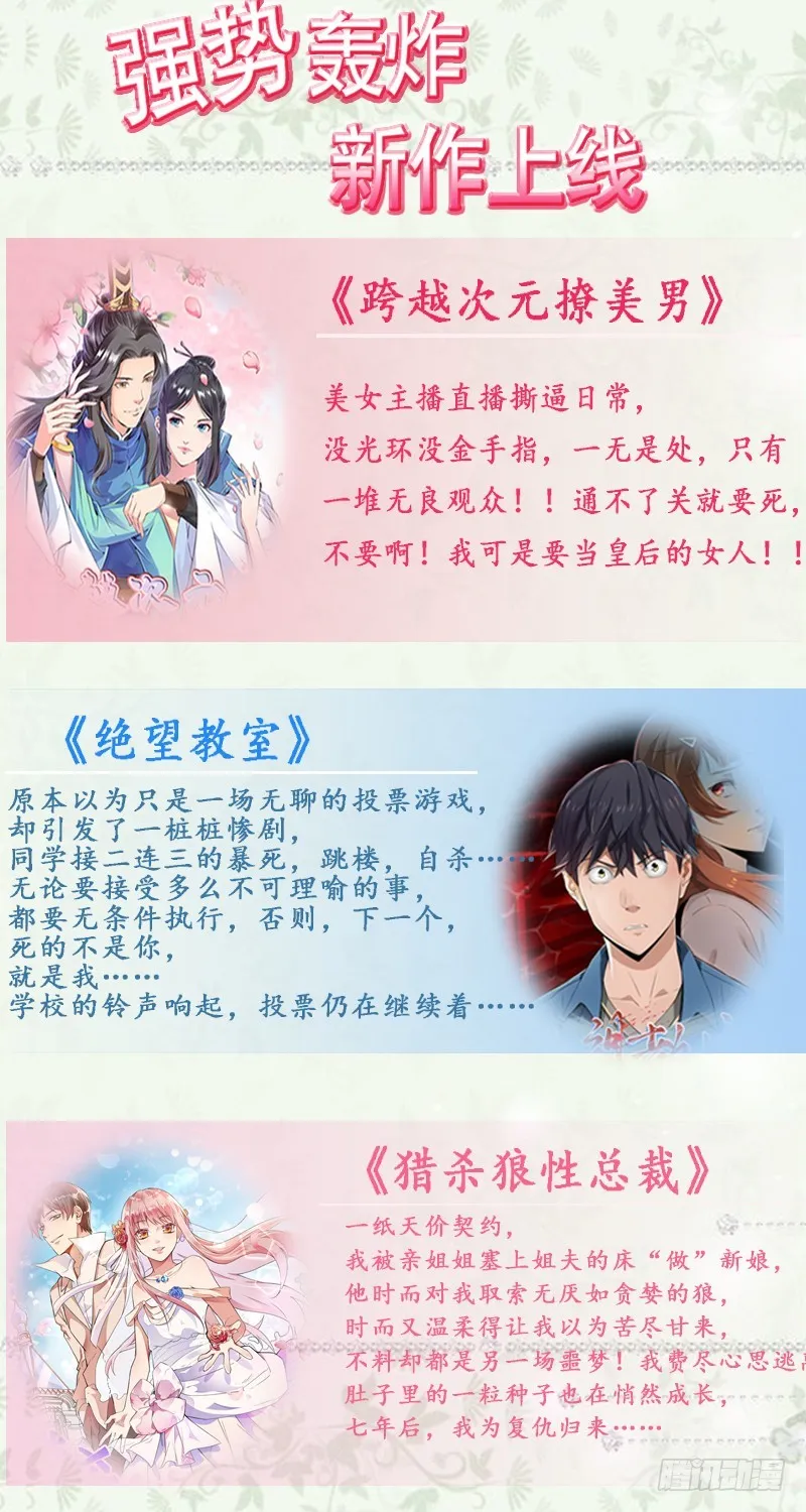 第67话 东窗事发 第36页