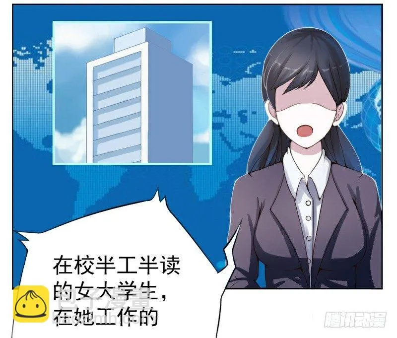 第1话 噩梦的开始 第5页