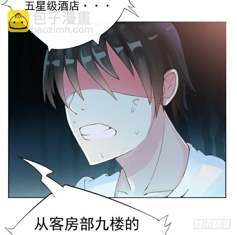 第1话 噩梦的开始 第6页