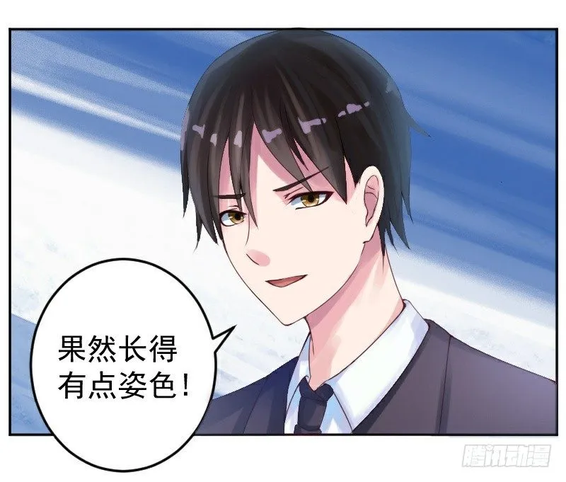 第1话 噩梦的开始 第16页
