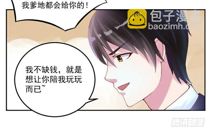 第1话 噩梦的开始 第20页