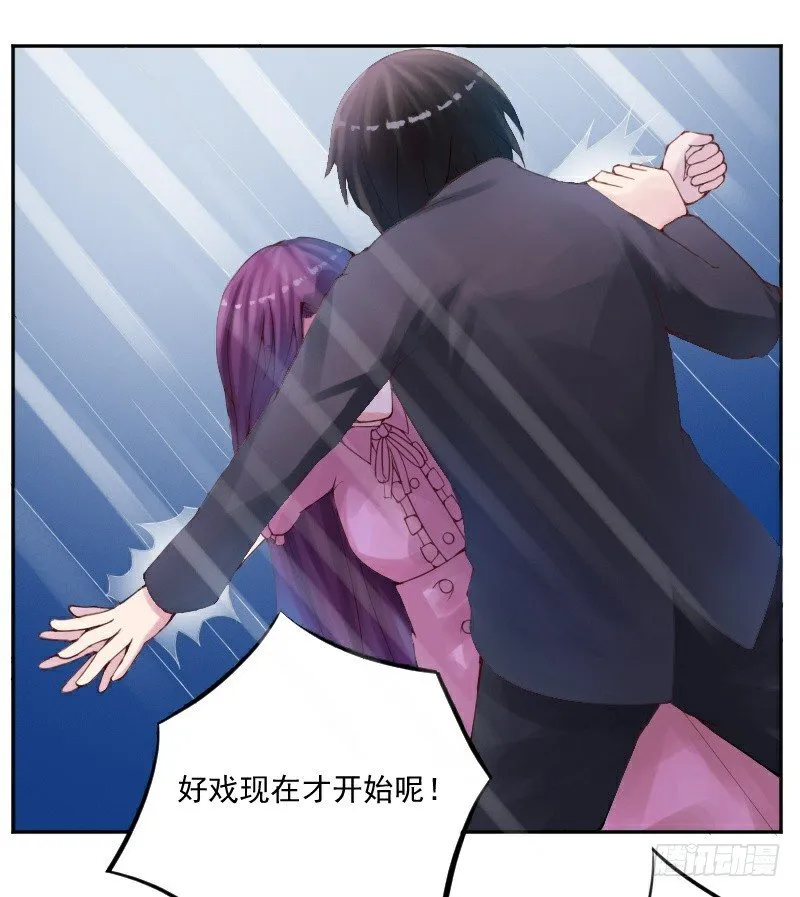 第1话 噩梦的开始 第21页