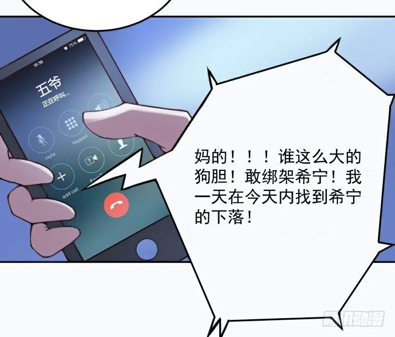 第1话 噩梦的开始 第30页