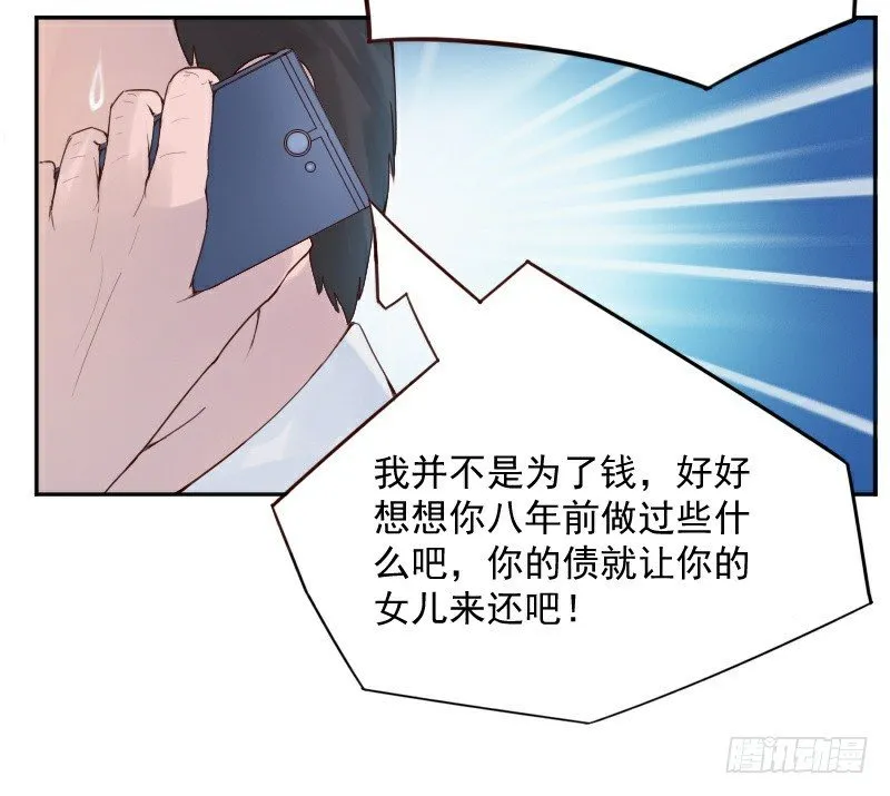 第1话 噩梦的开始 第43页