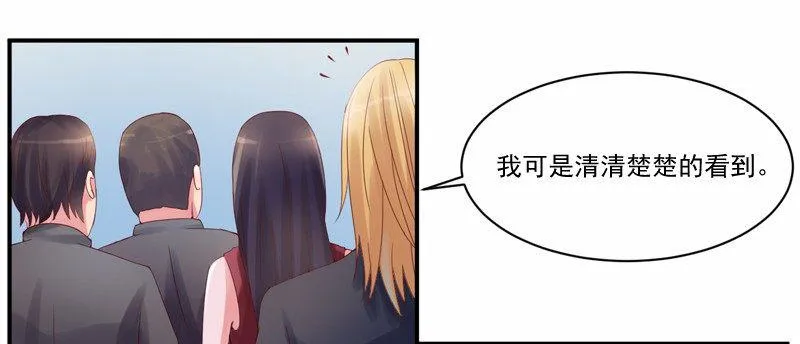 第6话 庆功宴 第27页