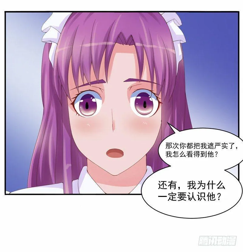 第6话 庆功宴 第45页