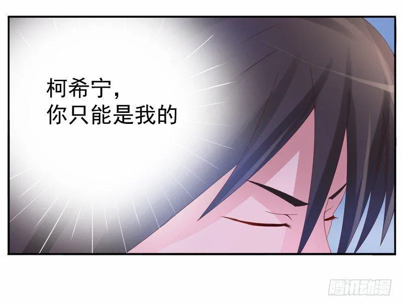 第6话 庆功宴 第48页