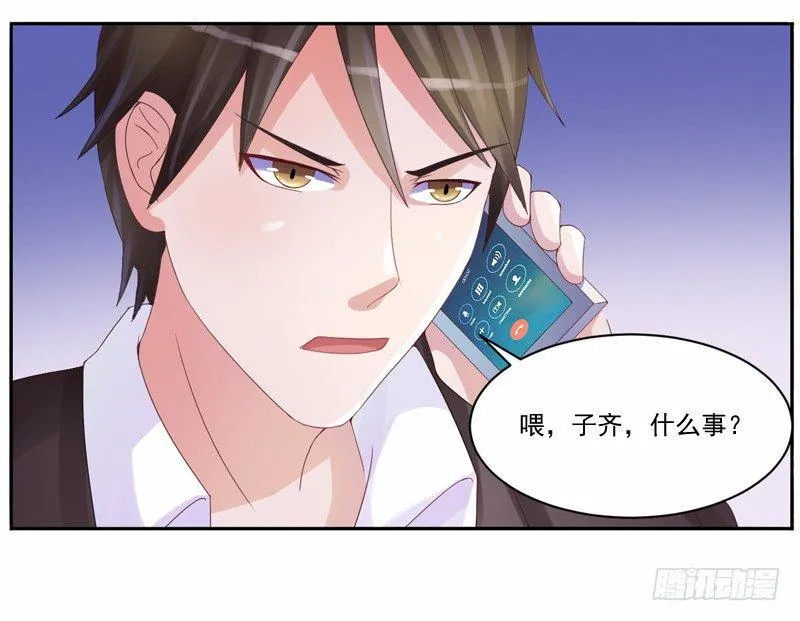 第7话 希宁，我喜欢你 第5页