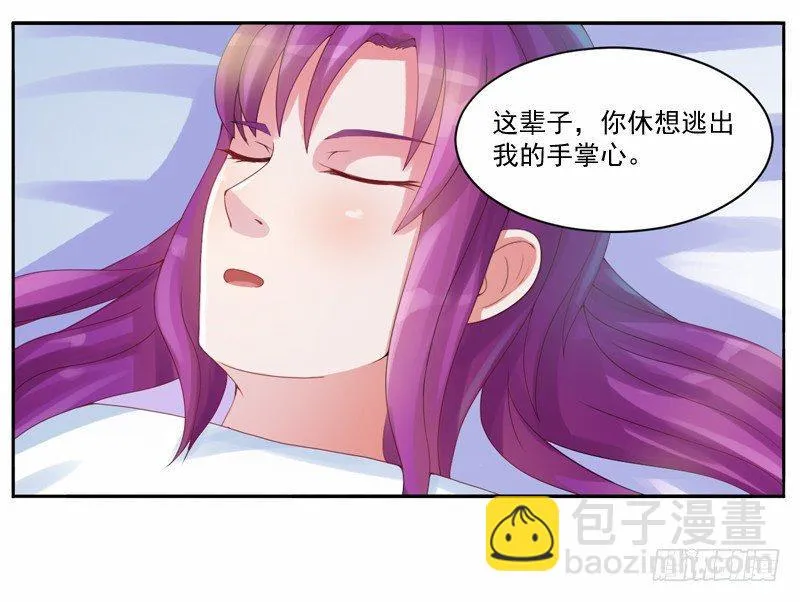 第7话 希宁，我喜欢你 第9页