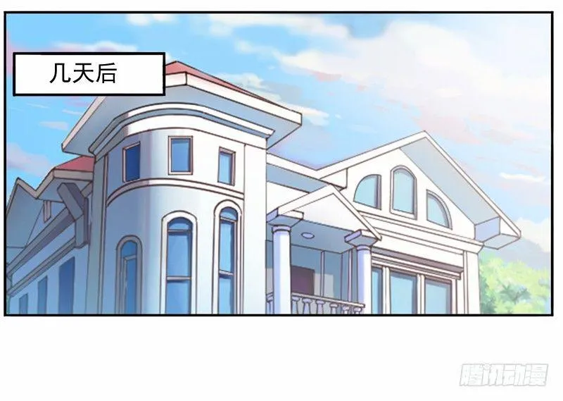 第7话 希宁，我喜欢你 第10页