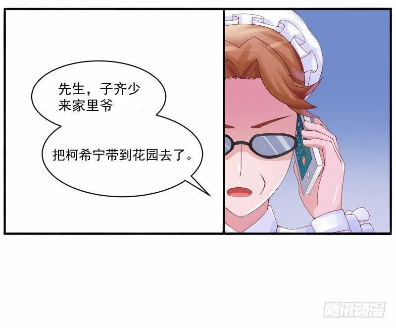 第7话 希宁，我喜欢你 第16页