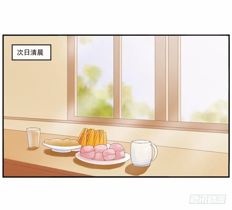 第8话 相亲 第11页