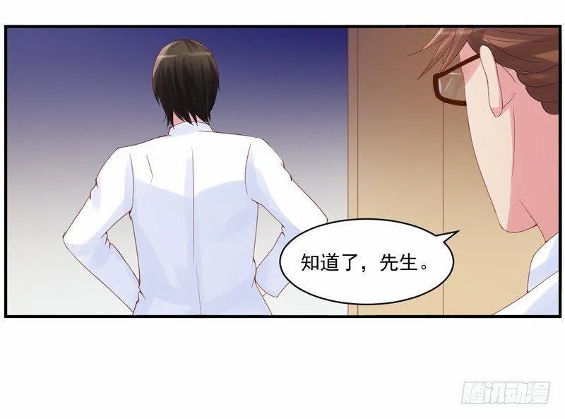 第8话 相亲 第19页