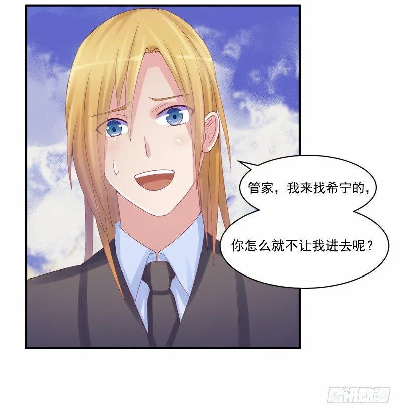 第8话 相亲 第23页