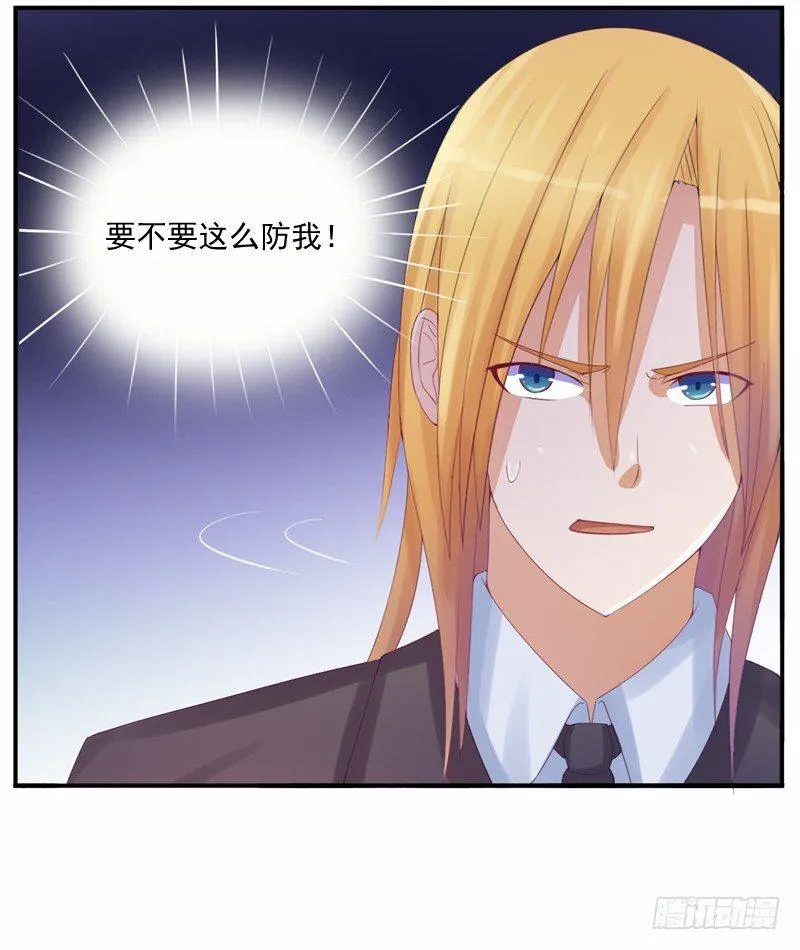 第8话 相亲 第25页