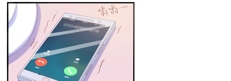 第8话 相亲 第39页