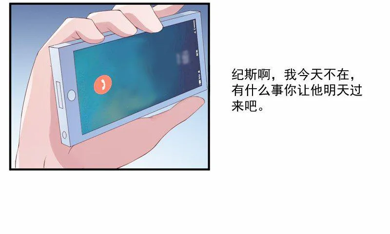 第8话 相亲 第50页
