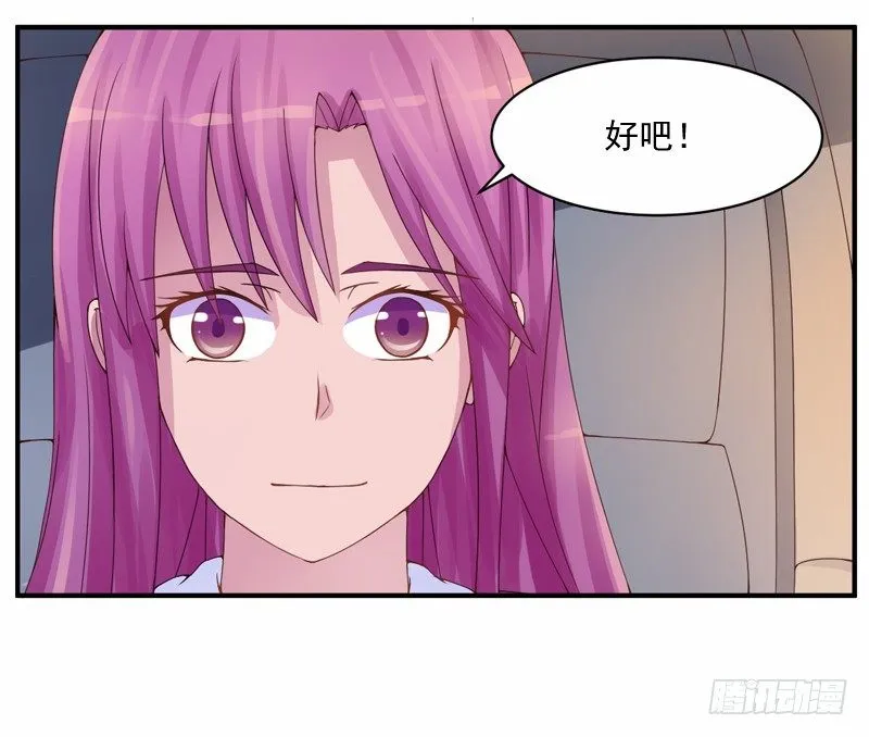 第9话 子齐的谢礼 第19页