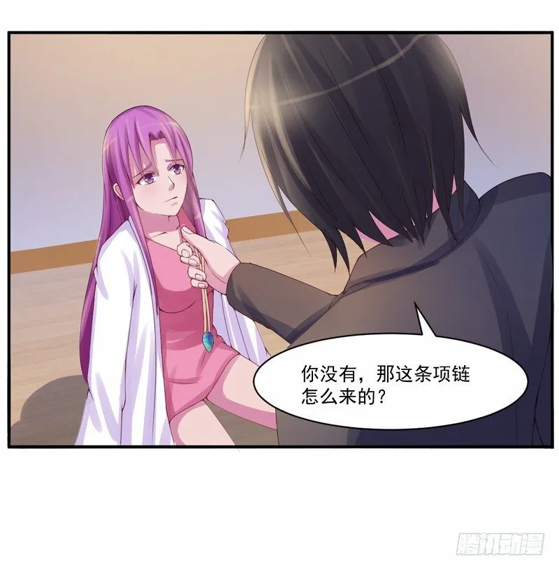 第9话 子齐的谢礼 第37页