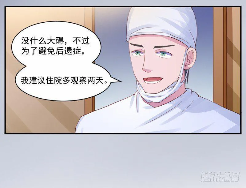 第10话 希宁，对不起 第8页