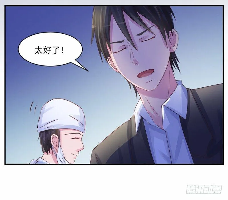 第10话 希宁，对不起 第9页
