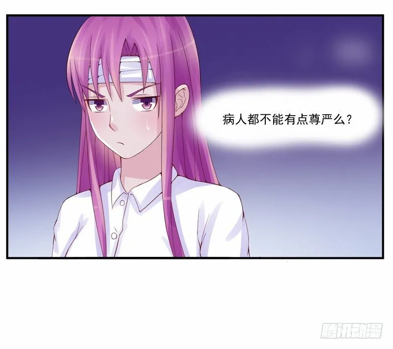 第10话 希宁，对不起 第40页