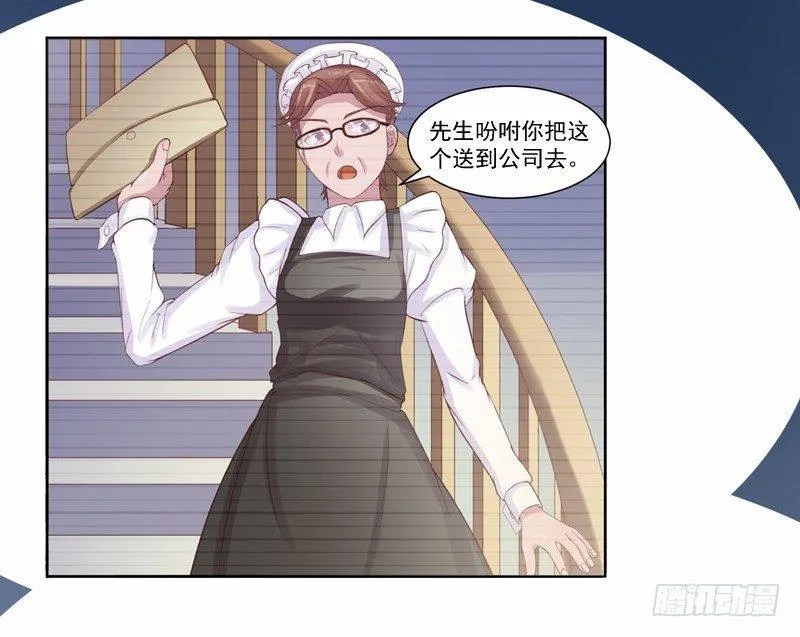 第11话 突如其来的温柔 第30页