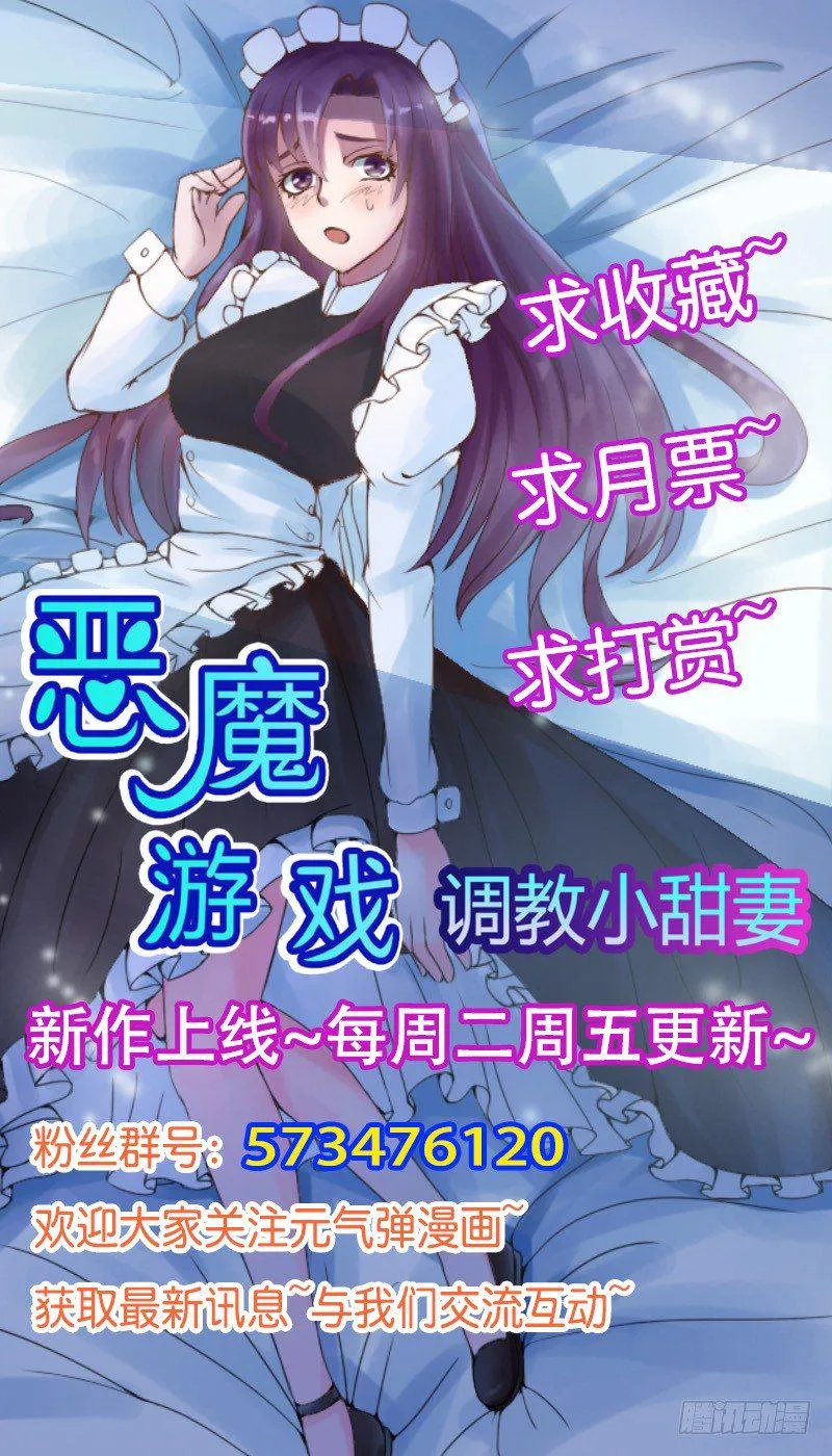第11话 突如其来的温柔 第44页